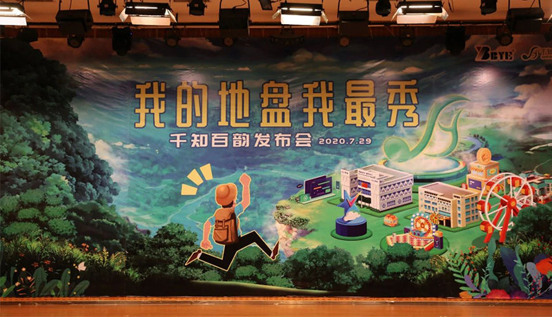 >為你而生，與你共享！