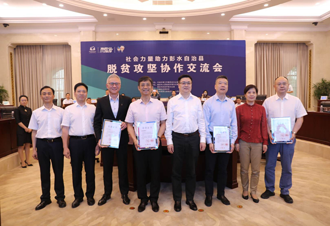 公益起航，我們在行動！